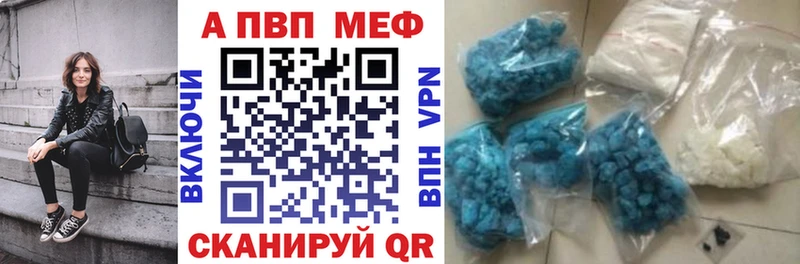 Купить закладки  Починок  Alfa_PVP VHQ 