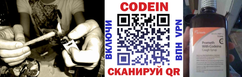 Codein напиток Lean (лин)  Купить где  Починок 