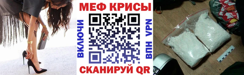 Купить закладки  Починок  МЕФ мяу мяу 
