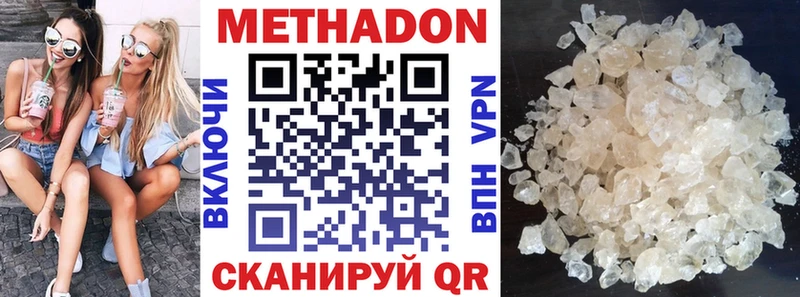 МЕТАДОН кристалл  Купить закладки  Починок 